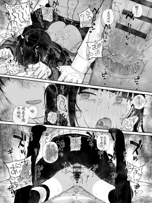 (C102) [からももたると (きんだつ)] 真面目なだけが取り柄の僕が破滅願望の生徒に性癖をぐちゃぐちゃに歪まされた話～だから僕は家庭教師を辞めた～ [中国翻訳]_60