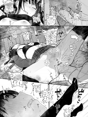 (C102) [からももたると (きんだつ)] 真面目なだけが取り柄の僕が破滅願望の生徒に性癖をぐちゃぐちゃに歪まされた話～だから僕は家庭教師を辞めた～ [中国翻訳]_49