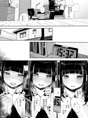 (C102) [からももたると (きんだつ)] 真面目なだけが取り柄の僕が破滅願望の生徒に性癖をぐちゃぐちゃに歪まされた話～だから僕は家庭教師を辞めた～ [中国翻訳]_16