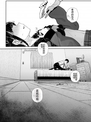 (C102) [からももたると (きんだつ)] 真面目なだけが取り柄の僕が破滅願望の生徒に性癖をぐちゃぐちゃに歪まされた話～だから僕は家庭教師を辞めた～ [中国翻訳]_41