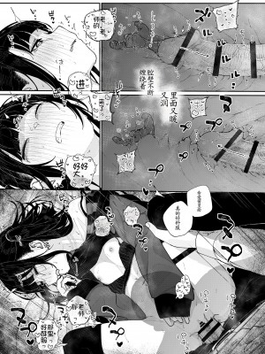 (C102) [からももたると (きんだつ)] 真面目なだけが取り柄の僕が破滅願望の生徒に性癖をぐちゃぐちゃに歪まされた話～だから僕は家庭教師を辞めた～ [中国翻訳]_55