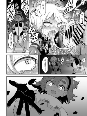 [脱穀機動隊 S.A.C (脱穀次郎)] 歪んだままで手を繋いで (機動戦士ガンダム 水星の魔女) [DL版]_17