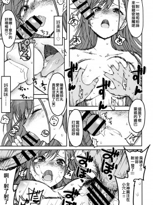(C102) [エス書店 (さんい)] high & dry (アイドルマスター シャイニーカラーズ) [纯情志保P汉化]_17