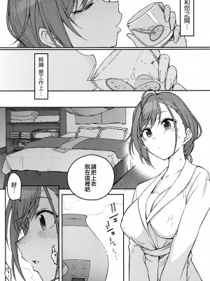 (C102) [エス書店 (さんい)] high & dry (アイドルマスター シャイニーカラーズ) [纯情志保P汉化]_05