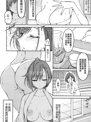 (C102) [エス書店 (さんい)] high & dry (アイドルマスター シャイニーカラーズ) [纯情志保P汉化]_04