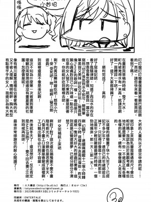 (C102) [エス書店 (さんい)] high & dry (アイドルマスター シャイニーカラーズ) [纯情志保P汉化]_31