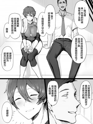 [三崎 (T-マン)] 王子様系で女子からモテモテだけど実はマゾメス猫な幼馴染とじっとりえっちする本 (オリジナル) [中国翻訳]_05