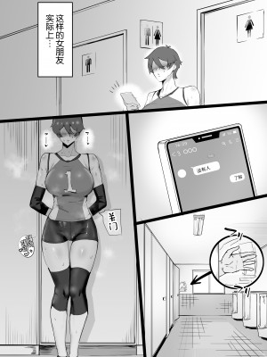 [三崎 (T-マン)] 王子様系で女子からモテモテだけど実はマゾメス猫な幼馴染とじっとりえっちする本 (オリジナル) [中国翻訳]_08