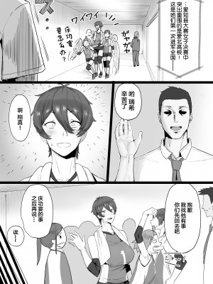 [三崎 (T-マン)] 王子様系で女子からモテモテだけど実はマゾメス猫な幼馴染とじっとりえっちする本 (オリジナル) [中国翻訳]_04