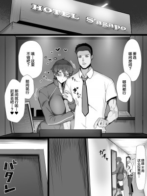 [三崎 (T-マン)] 王子様系で女子からモテモテだけど実はマゾメス猫な幼馴染とじっとりえっちする本 (オリジナル) [中国翻訳]_22