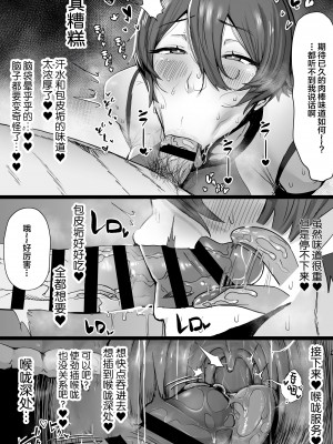 [三崎 (T-マン)] 王子様系で女子からモテモテだけど実はマゾメス猫な幼馴染とじっとりえっちする本 (オリジナル) [中国翻訳]_13