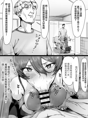 [三崎 (T-マン)] 王子様系で女子からモテモテだけど実はマゾメス猫な幼馴染とじっとりえっちする本 (オリジナル) [中国翻訳]_15
