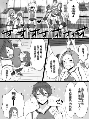 [三崎 (T-マン)] 王子様系で女子からモテモテだけど実はマゾメス猫な幼馴染とじっとりえっちする本 (オリジナル) [中国翻訳]_03