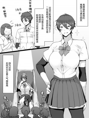[三崎 (T-マン)] 王子様系で女子からモテモテだけど実はマゾメス猫な幼馴染とじっとりえっちする本 (オリジナル) [中国翻訳]_07