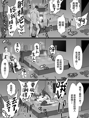 [三崎 (T-マン)] 王子様系で女子からモテモテだけど実はマゾメス猫な幼馴染とじっとりえっちする本 (オリジナル) [中国翻訳]_42