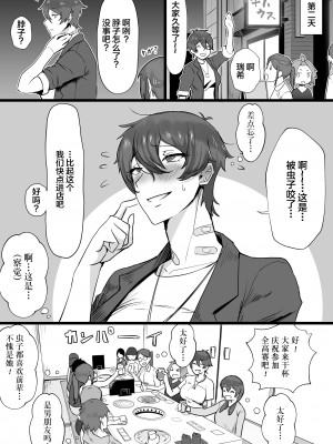 [三崎 (T-マン)] 王子様系で女子からモテモテだけど実はマゾメス猫な幼馴染とじっとりえっちする本 (オリジナル) [中国翻訳]_44