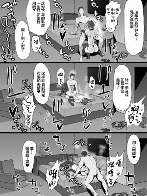 [三崎 (T-マン)] 王子様系で女子からモテモテだけど実はマゾメス猫な幼馴染とじっとりえっちする本 (オリジナル) [中国翻訳]_41