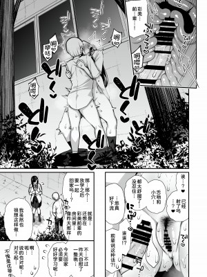 [いづれ] 真面目系優等生な先輩のイキ抜き [甜族星人x我不看本子汉化]_33