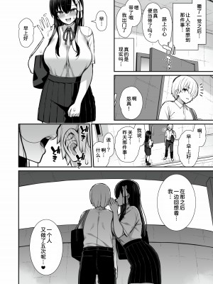 [いづれ] 真面目系優等生な先輩のイキ抜き [甜族星人x我不看本子汉化]_20