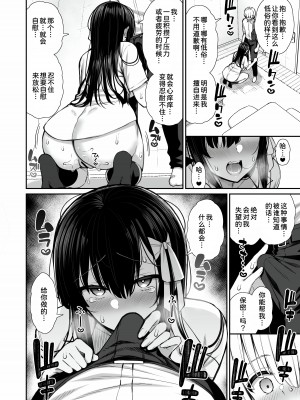 [いづれ] 真面目系優等生な先輩のイキ抜き [甜族星人x我不看本子汉化]_10