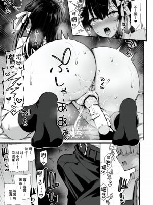 [いづれ] 真面目系優等生な先輩のイキ抜き [甜族星人x我不看本子汉化]_09