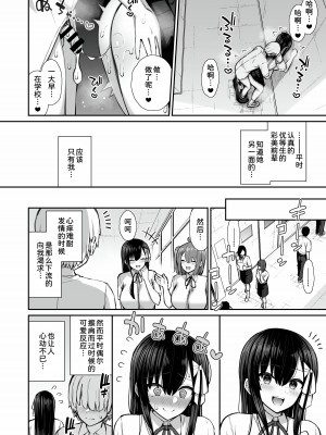 [いづれ] 真面目系優等生な先輩のイキ抜き [甜族星人x我不看本子汉化]_30