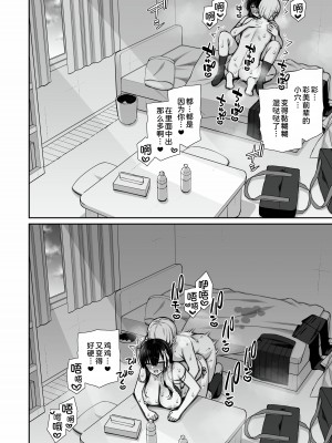 [いづれ] 真面目系優等生な先輩のイキ抜き [甜族星人x我不看本子汉化]_48