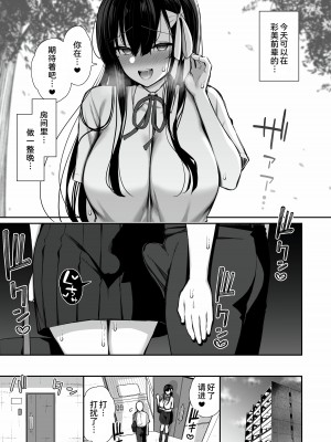 [いづれ] 真面目系優等生な先輩のイキ抜き [甜族星人x我不看本子汉化]_35