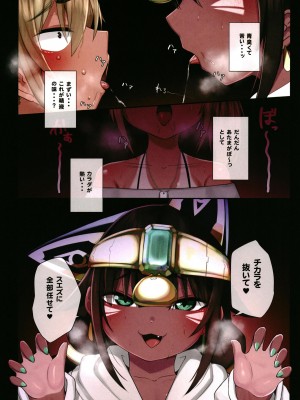 [リビョウブ (大馬陸)] スエズちゃんの見聞録～都市伝説 トイレのハメ子さん～ [DL版]_12