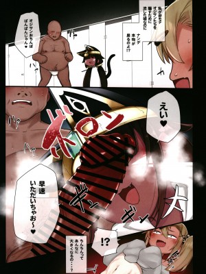 [リビョウブ (大馬陸)] スエズちゃんの見聞録～都市伝説 トイレのハメ子さん～ [DL版]_09
