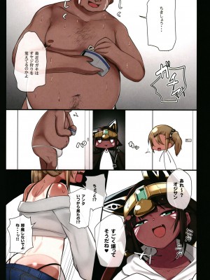 [リビョウブ (大馬陸)] スエズちゃんの見聞録～都市伝説 トイレのハメ子さん～ [DL版]_07