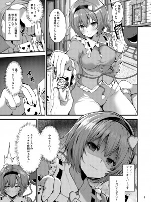 [うぉーたーどろっぷ (MA-SA)] 姉妹の性事情 (東方Project) [DL版]_03