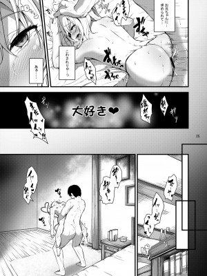[うぉーたーどろっぷ (MA-SA)] 姉妹の性事情 (東方Project) [DL版]_25