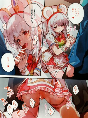 (C102) [ドットエイト (さわやか鮫肌)] ビカラちゃんといちゃいちゃする本7冊目 (グランブルーファンタジー)_08