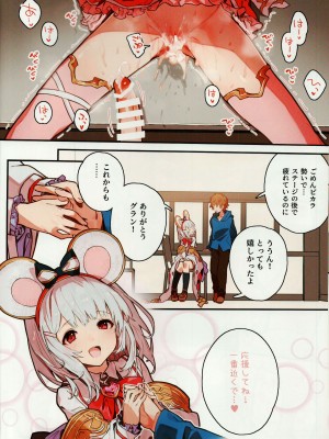 (C102) [ドットエイト (さわやか鮫肌)] ビカラちゃんといちゃいちゃする本7冊目 (グランブルーファンタジー)_15