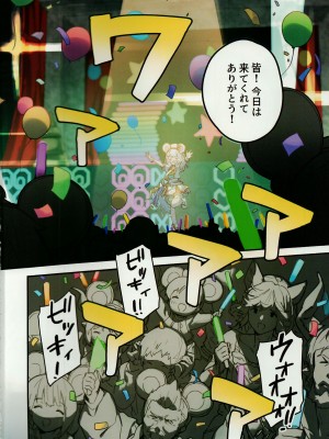 (C102) [ドットエイト (さわやか鮫肌)] ビカラちゃんといちゃいちゃする本7冊目 (グランブルーファンタジー)_03
