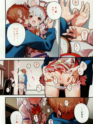 (C102) [ドットエイト (さわやか鮫肌)] ビカラちゃんといちゃいちゃする本7冊目 (グランブルーファンタジー)_07