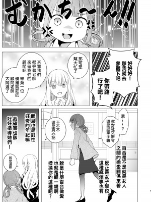 [春待氷柱 (名宵)] YHB! [1109汉化组] [DL版]_05