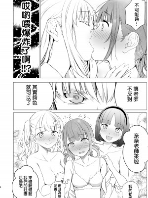 [春待氷柱 (名宵)] YHB! [1109汉化组] [DL版]_08
