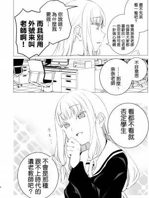 [春待氷柱 (名宵)] YHB! [1109汉化组] [DL版]_04