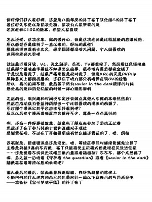 [春待氷柱 (名宵)] YHB! [1109汉化组] [DL版]_26