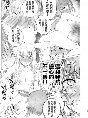 [春待氷柱 (名宵)] YHB! [1109汉化组] [DL版]_15