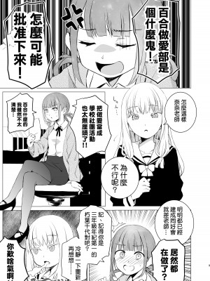 [春待氷柱 (名宵)] YHB! [1109汉化组] [DL版]_03