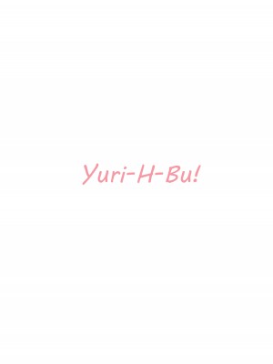 [春待氷柱 (名宵)] YHB! [1109汉化组] [DL版]_25