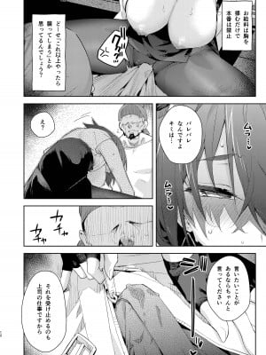 [飛行式 (矼房)] 給料はお胸じゃダメですか？ (宝鐘マリン) [DL版]_12