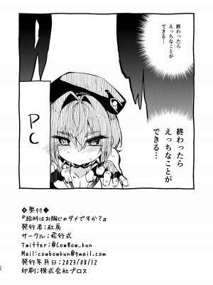 [飛行式 (矼房)] 給料はお胸じゃダメですか？ (宝鐘マリン) [DL版]_26