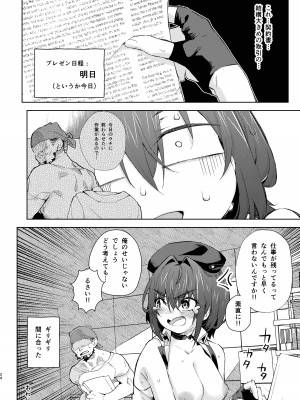 [飛行式 (矼房)] 給料はお胸じゃダメですか？ (宝鐘マリン) [DL版]_24