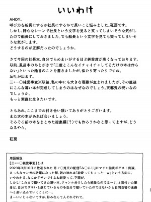 [飛行式 (矼房)] 給料はお胸じゃダメですか？ (宝鐘マリン) [DL版]_25