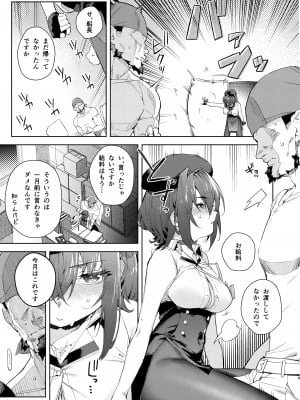 [飛行式 (矼房)] 給料はお胸じゃダメですか？ (宝鐘マリン) [DL版]_09