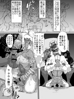 (C102) [ごまブラザーズ (ごまぶら)] TEARS OF THE DICK (ゼルダの伝説 ティアーズ オブ ザ キングダム) [DL版]_06